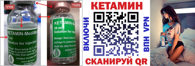 Кетамин ketamine  как найти наркотики  Серафимович 