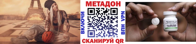 МЕТАДОН кристалл где найти Серафимович